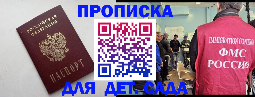 временная регистрация 2025 в Наро-Фоминске