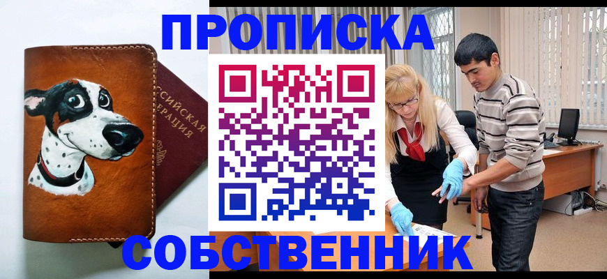 временная регистрация гарантия в Наро-Фоминске